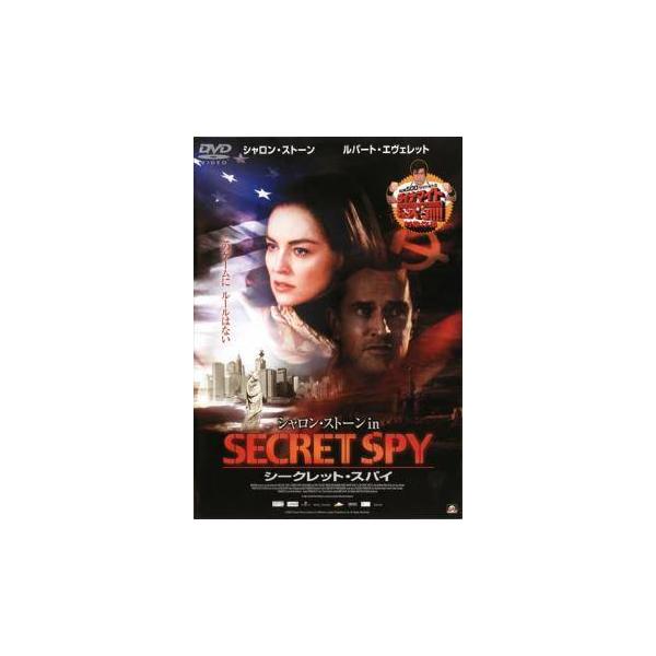 【中古】 シャロン・ストーン in シークレット・スパイ [レンタル落ち] [DVD]