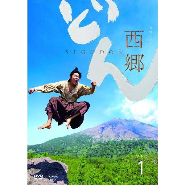 NHK大河ドラマ『西郷どん』完全版 全13巻セット レンタル使用済DVD 中古】 NHK大河ドラマ 西郷どん 完全版 (13巻セット) [レンタル落ち