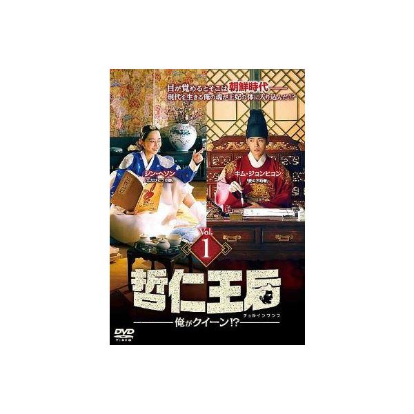中古】 哲仁王后 チョルインワンフ 俺がクイーン！？ (20巻セット