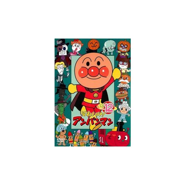 それいけ！アンパンマン'16 1,3~7,9~12巻 DVD それいけ!アンパンマン '17 レンタル落ち DVD12巻