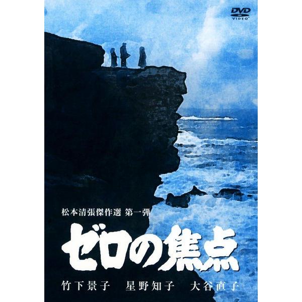 全巻セット【中古】DVD▼松本清張傑作選(8枚セット)ゼロの焦点、白い闇 、張込み 、二階 、突風 、紐 、危険な斜面 、死んだ馬 レンタル落ち 中古】 松本清張傑作選 (8巻セット)ゼロの焦点,白い闇 ,張込み ,二階