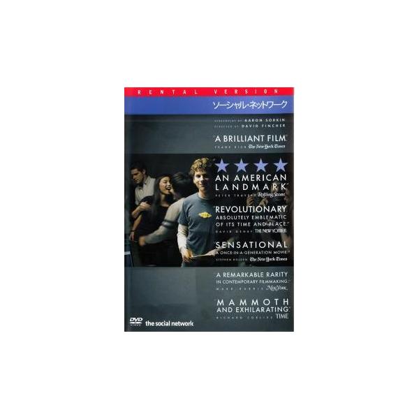 【中古】 ソーシャル・ネットワーク [レンタル落ち] [DVD]