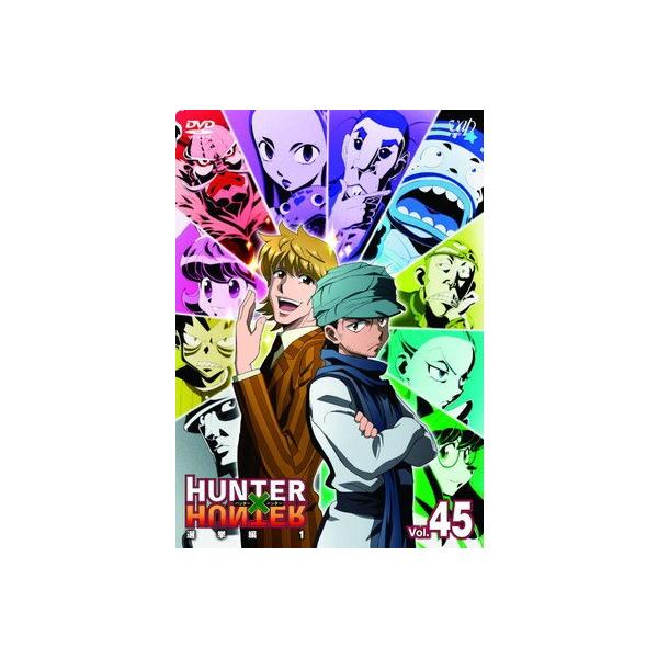 中古】 HUNTER×HUNTER ハンター 選挙編(5巻セット)Vol．45,46,47,48,49