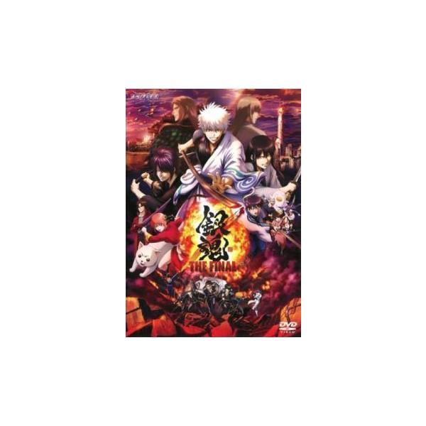 【中古】 銀魂 THE FINAL [レンタル落ち] [DVD]