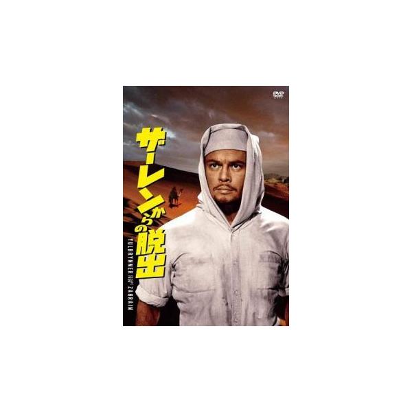 【中古】 ザーレンからの脱出【字幕】 [レンタル落ち] [DVD]