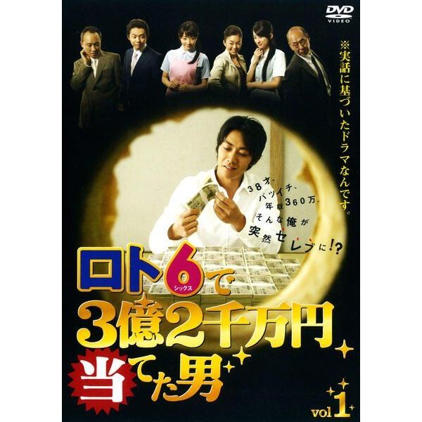 【中古】 ロト6で3億2千万円当てた男 (5巻セット) [レンタル落ち] [DVD]