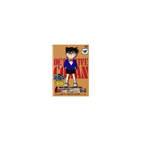 中古】 名探偵コナン PART30 vol.1 [レンタル落ち] [DVD] : 遊ING浜町