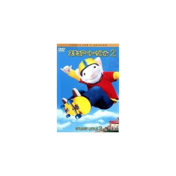 【中古】 スチュアート・リトル 2 コレクターズ・エディション [レンタル落ち] [DVD]