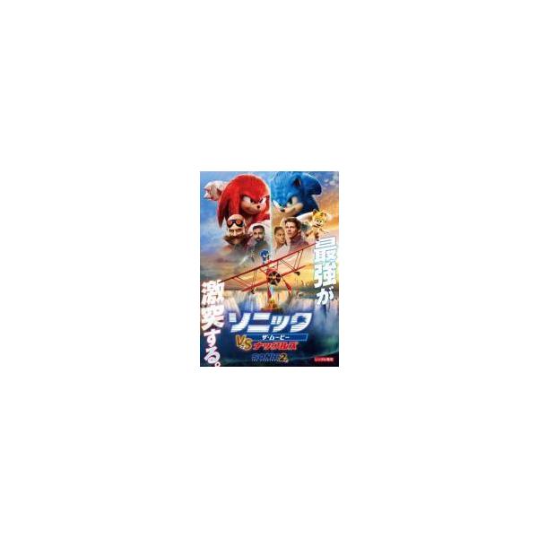 【中古】 ソニック・ザ・ムービー ソニック VS ナックルズ [レンタル落ち] [DVD]