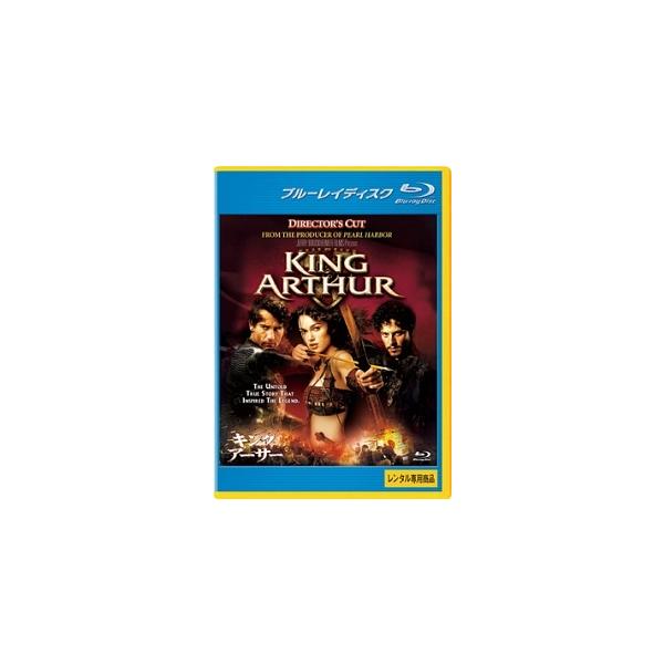 【中古】 キング・アーサー ディレクターズ・カット版 [レンタル落ち] [Blu-ray] [ブルーレイ]