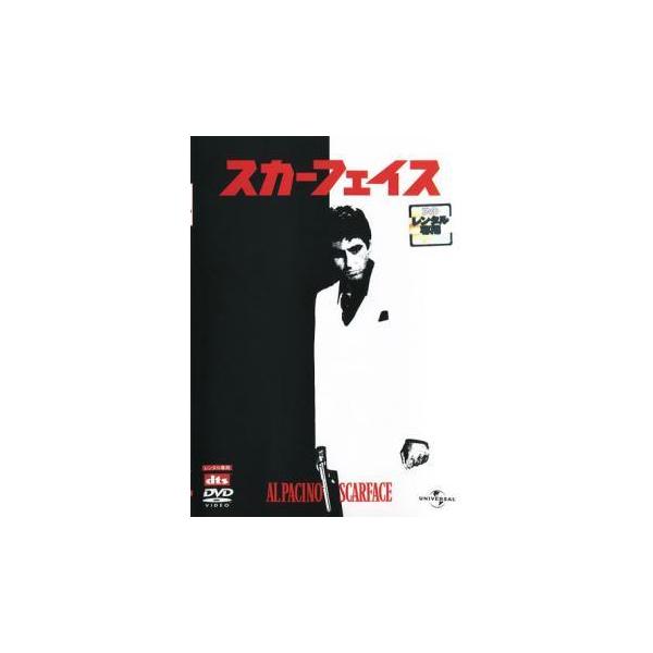 【中古】 スカーフェイス [レンタル落ち] [DVD] UJRD30367