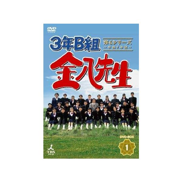 【中古】 3年B組金八先生 第4シリーズ 平成7年版 (12巻セット) [レンタル落ち] [DVD]