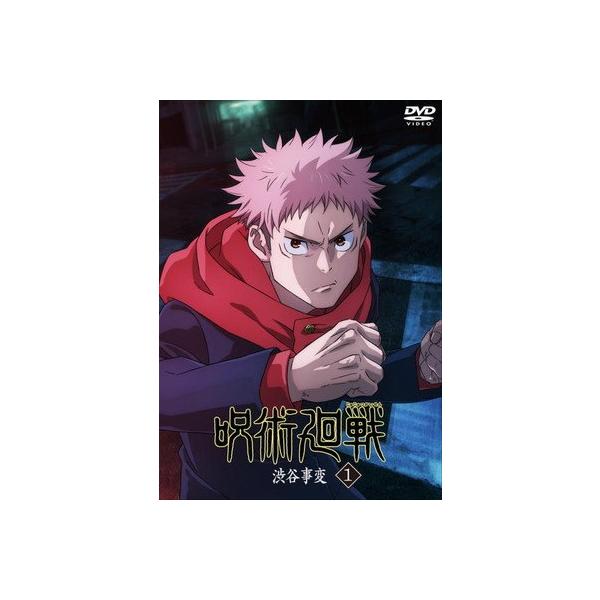 【中古】 呪術廻戦 渋谷事変（6巻セット） [レンタル落ち] [DVD] 中古】 呪術廻戦 渋谷事変 (6巻セット) [レンタル落ち] [DVD] : 遊ING