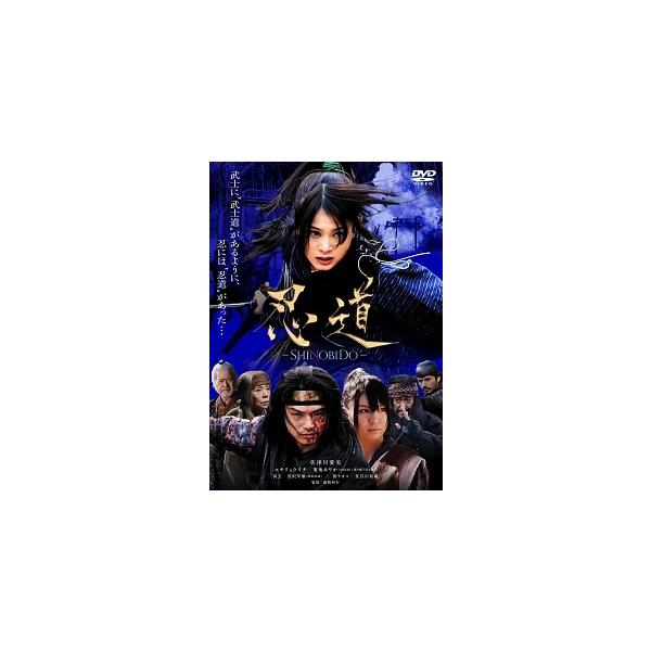 【中古】 忍道-SHINOBIDO- [レンタル落ち] [DVD]