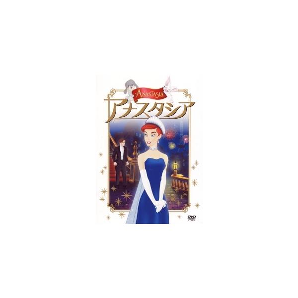 【中古】 アナスタシア [レンタル落ち] [DVD]