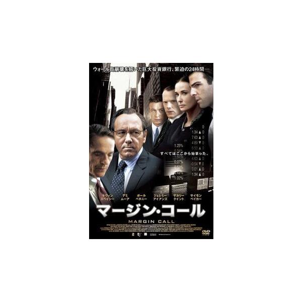 【中古】 マージン・コール [レンタル落ち] [DVD]