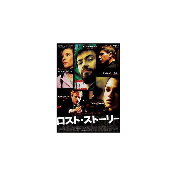 【中古】 ロスト・ストーリー 現代の奇妙な物語 [レンタル落ち] [DVD]