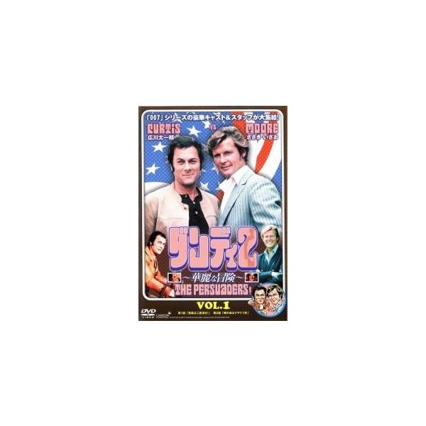 中古】 ダンディ2 華麗な冒険 デジタルリマスター完全版 (12巻セット