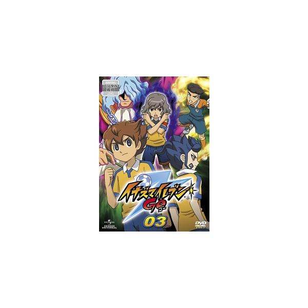 【中古】 イナズマイレブンGO 03 [レンタル落ち] [DVD]
