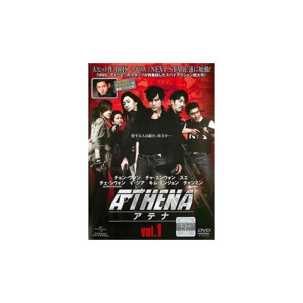 【中古】 アテナ (10巻セット) [レンタル落ち] [DVD]