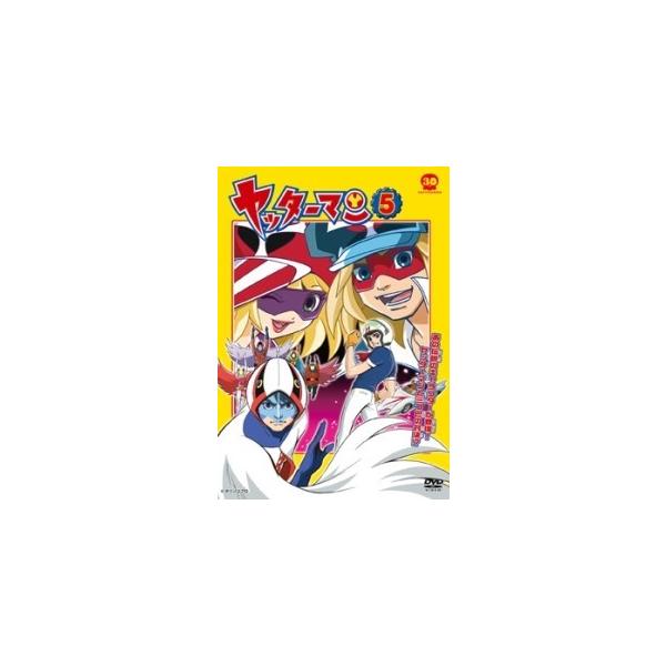 【中古】 ヤッターマン 5 [レンタル落ち] [DVD] レンタル落ち 中古 DVDJAN:4988105956605型番:DB9195