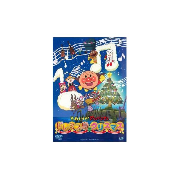 【中古】 それいけ！アンパンマン ドレミファ島のクリスマス [レンタル落ち] [DVD]