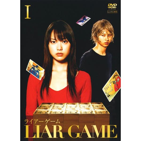 ☆【中古】 ライアーゲーム (13巻セット) 全6巻,シーズン,2 全5巻,ザ