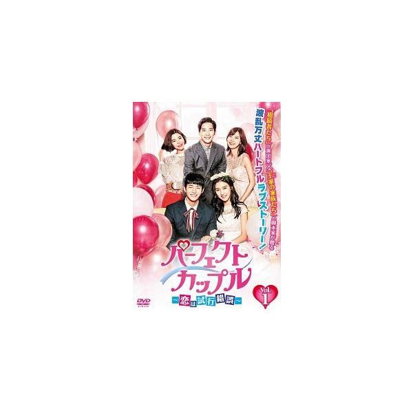 【中古】 パーフェクトカップル~恋は試行錯誤~ (46巻セット) [レンタル落ち] [DVD]