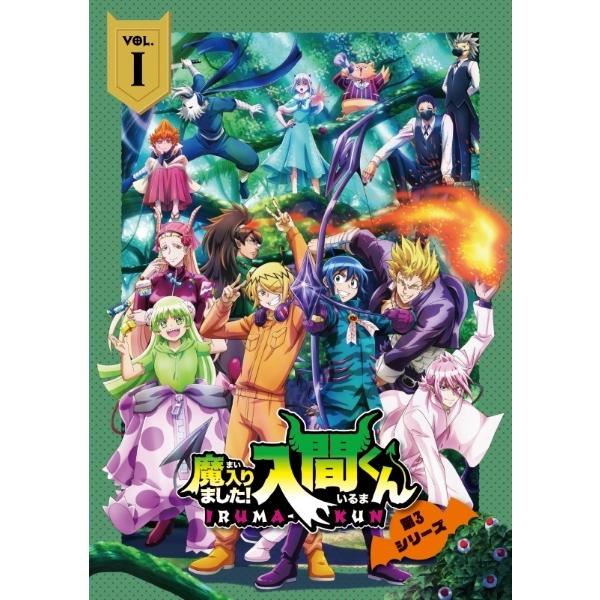 魔入りました！入間くん　第3シリーズ　【全7巻】　レンタル版DVD 全巻セット 中古】 魔入りました!入間くん 第3シリーズ (7巻セット) [レンタル落ち