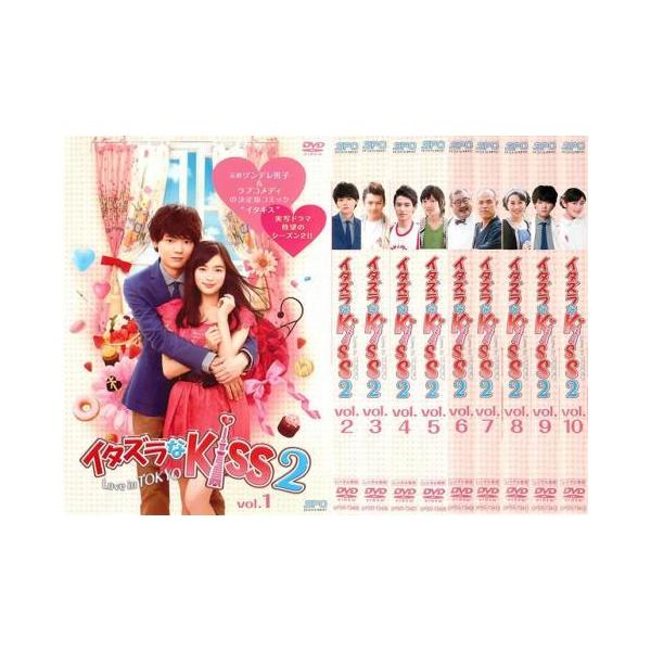 史上一番安い In Love イタズラなkiss2 Tokyo テレビドラマ Dvd 中古 全巻セット レンタル落ち 最終 第1話 第16話 全10枚 日本 Www Amf46 Fr