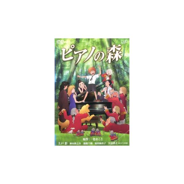 ピアノの森 DVD 全6巻セット レンタル落ち Amazon.co.jp: ピアノの森 DVD BOX II : 一色まこと, 山賀博之