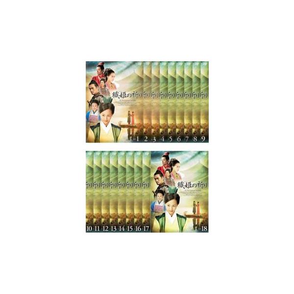 RG1 『織姫の祈り』 DVD-BOXⅠ〈5枚組〉新品未開封 G1 新品未開封『織姫の祈り』DVD-BOX1 華流ドラマ 中国