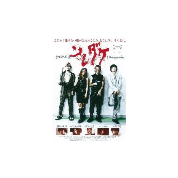 【バーゲン】(監督) 石井岳龍 (出演) 染谷将太(大黒砂真男)、水野絵梨奈(南無阿弥)、渋川清彦(恵比寿大吉)、村上淳(猪神楽彦)、綾野剛(千手完) (ジャンル) 邦画 アクション (入荷日) 2024-01-30