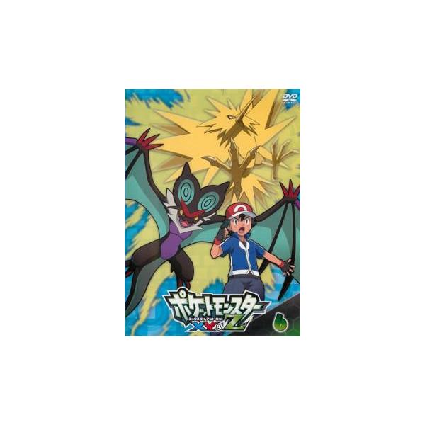 ポケットモンスターXY＆Z エックスワイ アンド ゼット 6(第15話〜第17話) レンタル落ち 中古 DVD