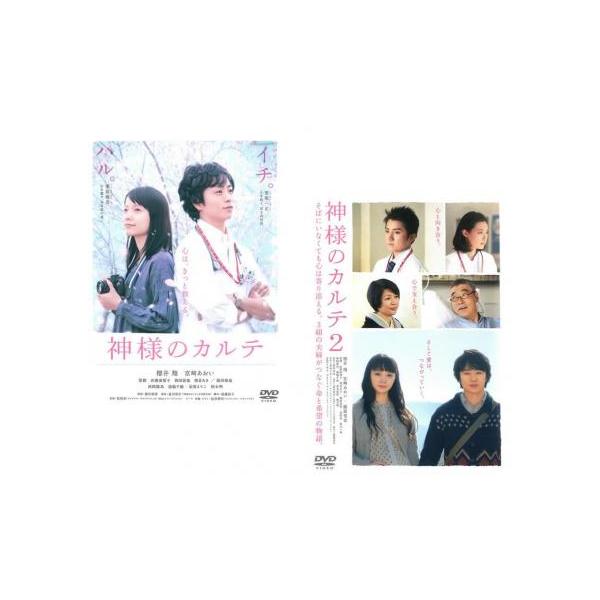 神様のカルテ DVD 神様のカルテ DVD - メルカリ