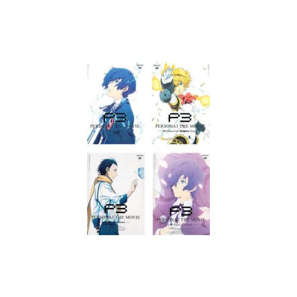 劇場版 ペルソナ3 全4枚 #1 Spring of Birth、2 Midsummer Knight's
