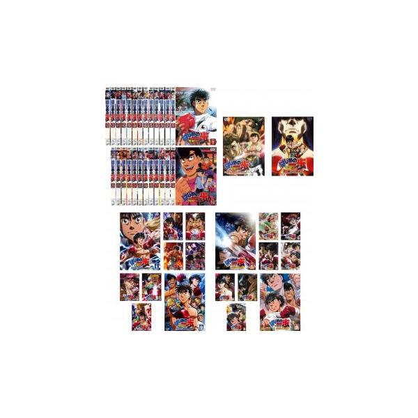全巻セット【中古】DVD▼はじめの一歩(45枚セット)1、New Challenger、Rising、ChampionRoad、間柴vs木村▽レンタル落ち Amazon.co.jp: はじめの一歩 全45枚 1、New Challenger、Rising