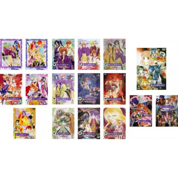 【中古】遙かなる時空の中で 紫陽花ゆめ語り 上、下 + 白き龍の神子 上、中、下 + 八葉抄 全9巻 + 劇場版 舞一夜 + 紅の月 + 終わりなき運命 [レンタル落 遙かなる時空の中で 全17枚 紫陽花ゆめ語り 上、下 + 白き龍の神子 上