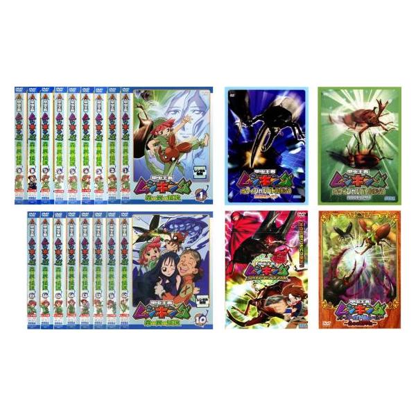 甲虫王者 ムシキング (21枚セット)森の民の伝説 全17巻 + オフィシャル