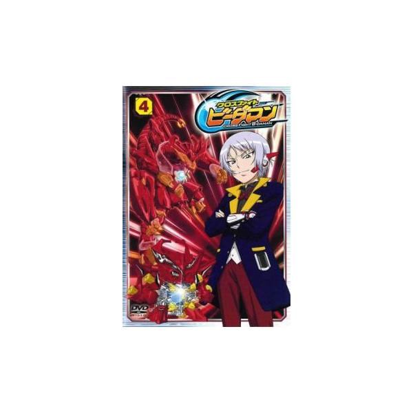 クロスファイト ビーダマン 4(第13話〜第16話)▽レンタル用 中古 DVD