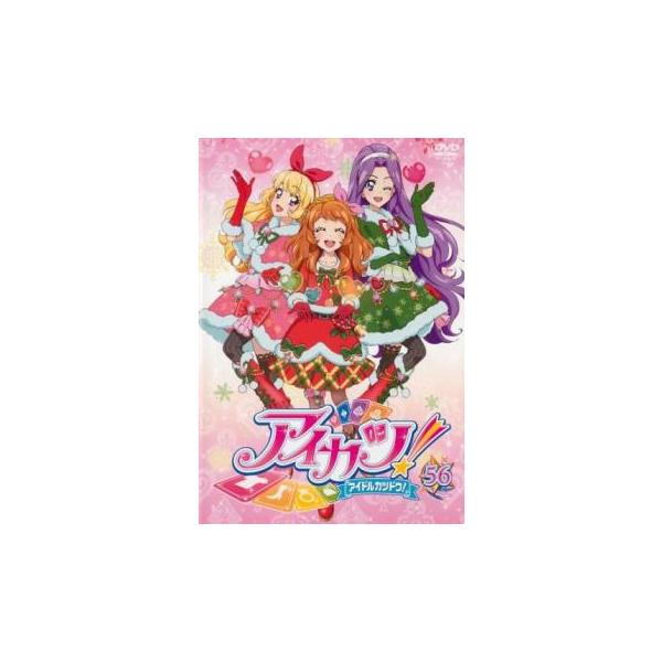 アイカツ! 56(第165話〜第167話) レンタル落ち 中古 DVD : 遊ING城山店