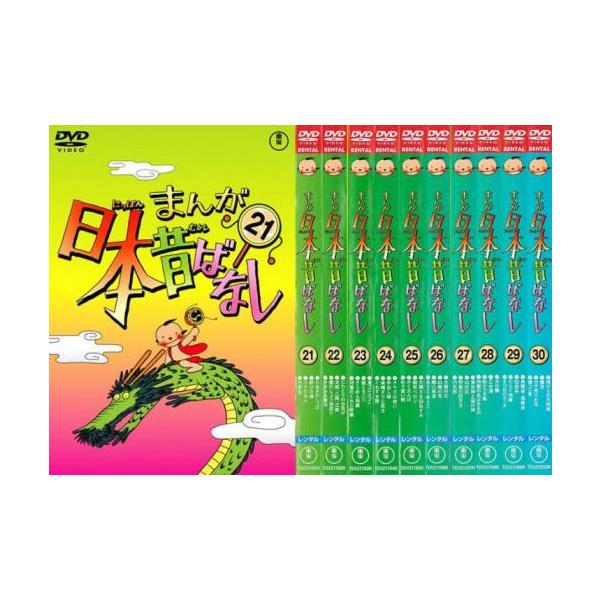 まんが日本昔ばなし 全10枚 21、22、23、24、25、26、27、28、29