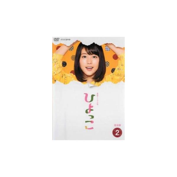 【バーゲン】 (出演) 有村架純(谷田部みね子)、沢村一樹(谷田部実)、木村佳乃(谷田部美代子)、峯田和伸(小祝宗男)、羽田美智子(助川君子)、泉澤祐希、峯田和伸、和久井映見、古谷一行 (ジャンル) 邦画 ＴＶドラマ ＮＨＫ連続テレビ小説劇...