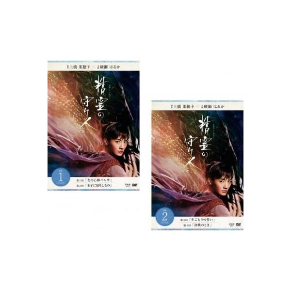 精霊の守り人 2 Dvd 映像ソフト Favofavoitems