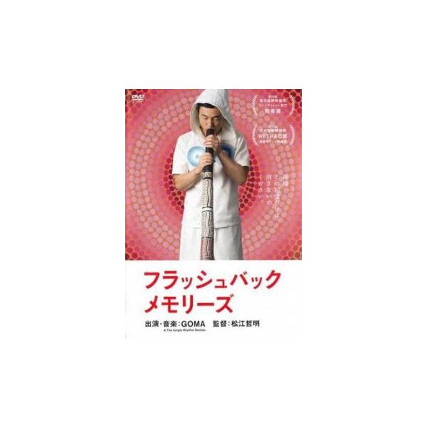 【バーゲン】(監督) 松江哲明 (出演) ＧＯＭＡ (ジャンル) 邦画 ドキュメンタリー (入荷日) 2024-01-31