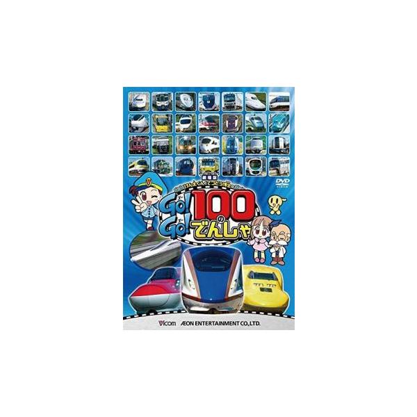 【バーゲン】 (出演) 徳永玲子(けん太くん)、永淵幸利(てつどう博士)、野中藍(さっちゃん) (ジャンル) 趣味、実用 汽車、電車 (入荷日) 2024-02-01