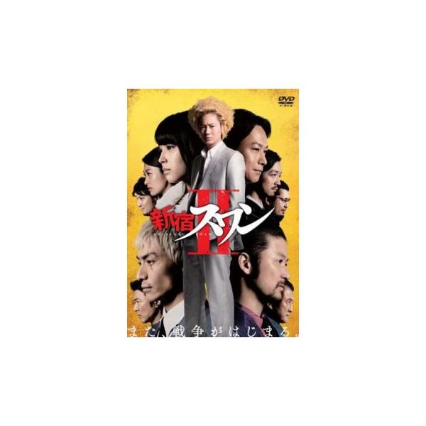 新宿スワン II レンタル落ち 中古 DVD