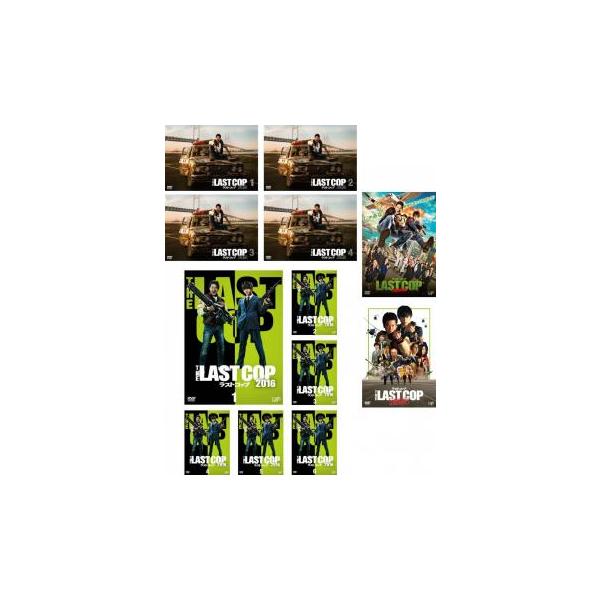 THE LAST COP ラストコップ 全12枚 2015 全4巻 + 2016 全6巻 MOVIE