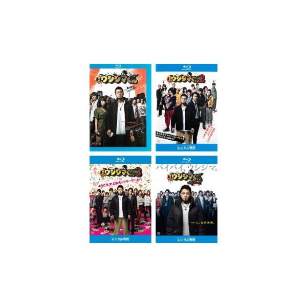 映画 闇金ウシジマくん ブルーレイディスク 全4枚 1、2、3、the Final レンタル落ち 全巻セット 中古 ブルーレイ : 147925-186 : 遊ING城山店ヤフーショッピング店 - 通販 - Yahoo!ショッピング 映画 闇金ウシジマくん ブルーレイディスク 全4枚 1、2、3、the Final レンタル落ち 全巻セット 中古 ブルーレイ : 147925-186 : 遊ING城山店ヤフーショッピング店 - 通販 - Yahoo!ショッピング