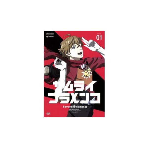 サムライ フラメンコ 1(第1話、第2話)▽レンタル用 中古 DVD